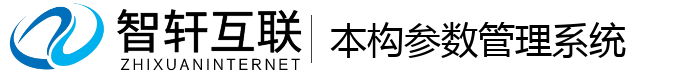 本构参数管理系统